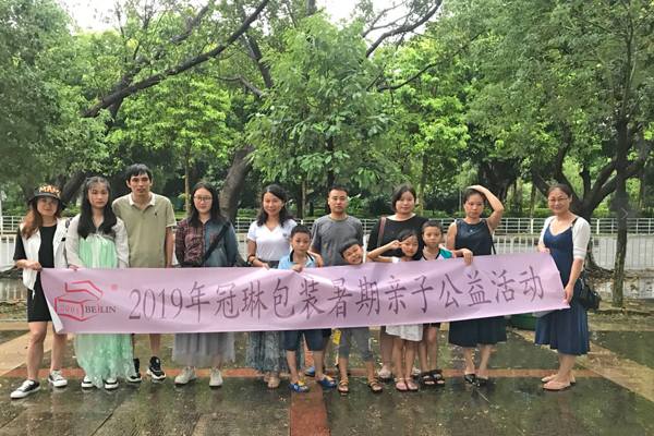 冠琳包裝暑假親子公益活動 冠琳包裝暑假親子公益活動