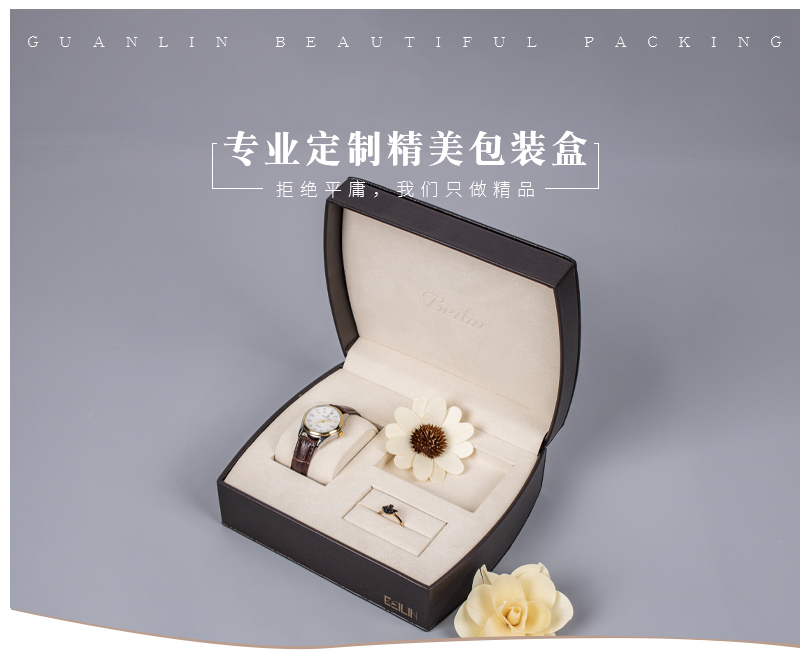 高檔手表套裝膠盒定制 高檔手表套裝膠盒定制