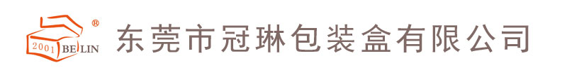 冠琳包裝盒有限公司.jpg 冠琳包裝盒有限公司.jpg