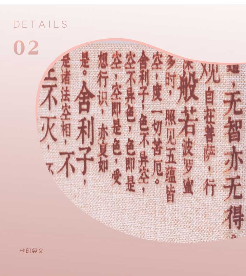 絲印經文.jpg 絲印經文.jpg
