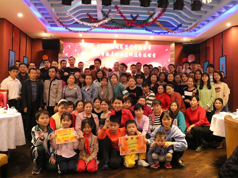 冠琳包裝大家庭合影 冠琳包裝大家庭合影