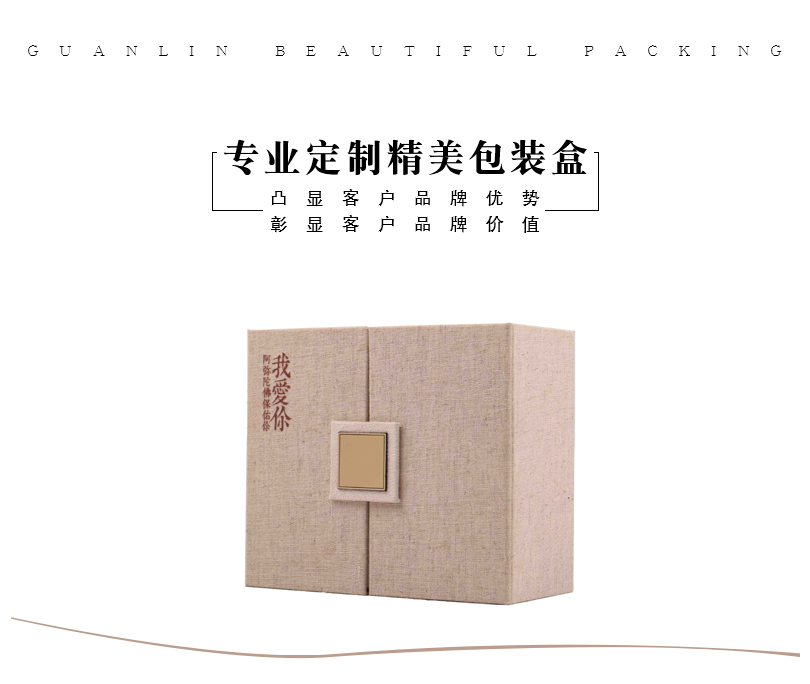 精裝盒廠家 精裝盒廠家