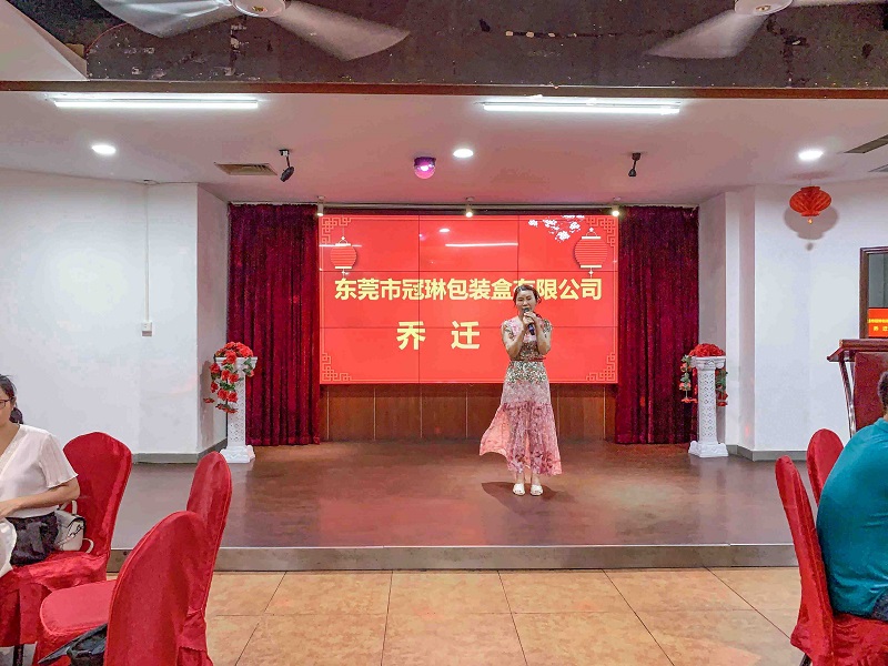 冠琳包裝搬廠喬遷大喜,祝未來大展宏圖 冠琳包裝搬廠喬遷大喜,祝未來大展宏圖