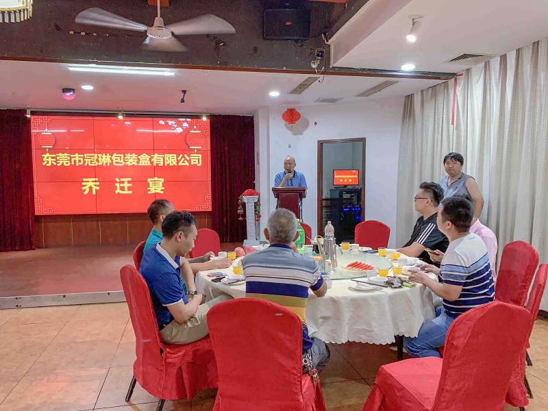 冠琳包裝搬廠喬遷大喜,祝未來大展宏圖 冠琳包裝搬廠喬遷大喜,祝未來大展宏圖