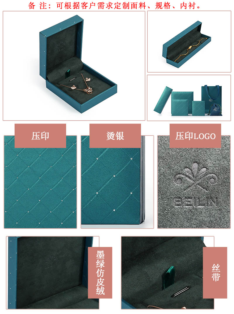 飾品精品盒-精品盒包裝廠家 飾品精品盒-精品盒包裝廠家