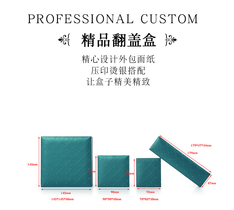 飾品精品盒-精品盒包裝廠家 飾品精品盒-精品盒包裝廠家