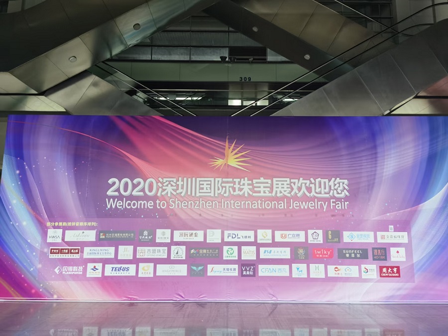 2020深圳國(guó)際珠寶展,冠琳誠(chéng)邀你們的參觀交談 2020深圳國(guó)際珠寶展,冠琳誠(chéng)邀你們的參觀交談