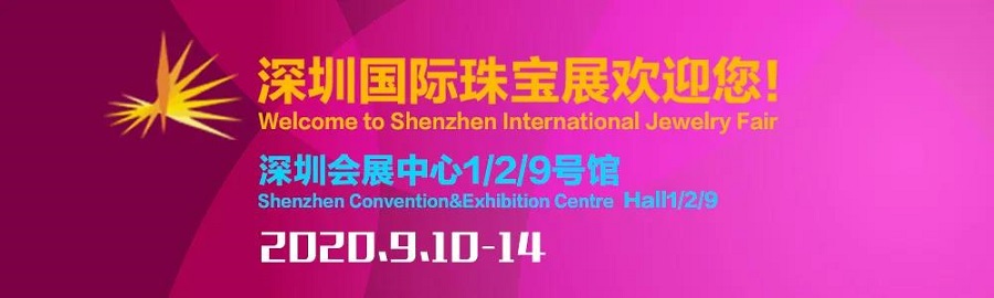 2020深圳國(guó)際珠寶展,冠琳誠(chéng)邀你們的參觀交談 2020深圳國(guó)際珠寶展,冠琳誠(chéng)邀你們的參觀交談