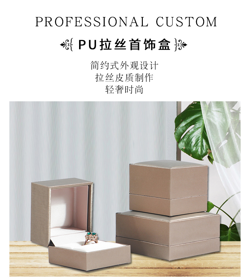 PU皮首飾盒 PU皮首飾盒