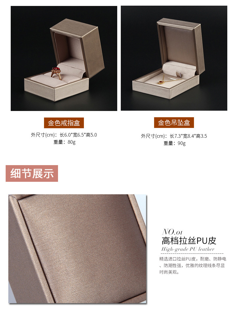 PU皮首飾盒細(xì)節(jié) PU皮首飾盒細(xì)節(jié)