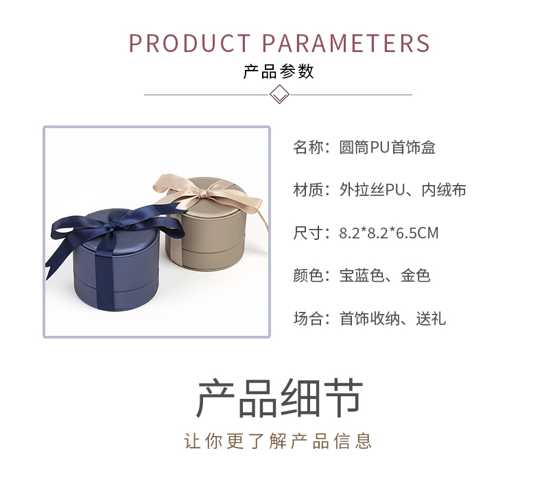戒指盒包裝產(chǎn)品參數(shù) 戒指盒包裝產(chǎn)品參數(shù)