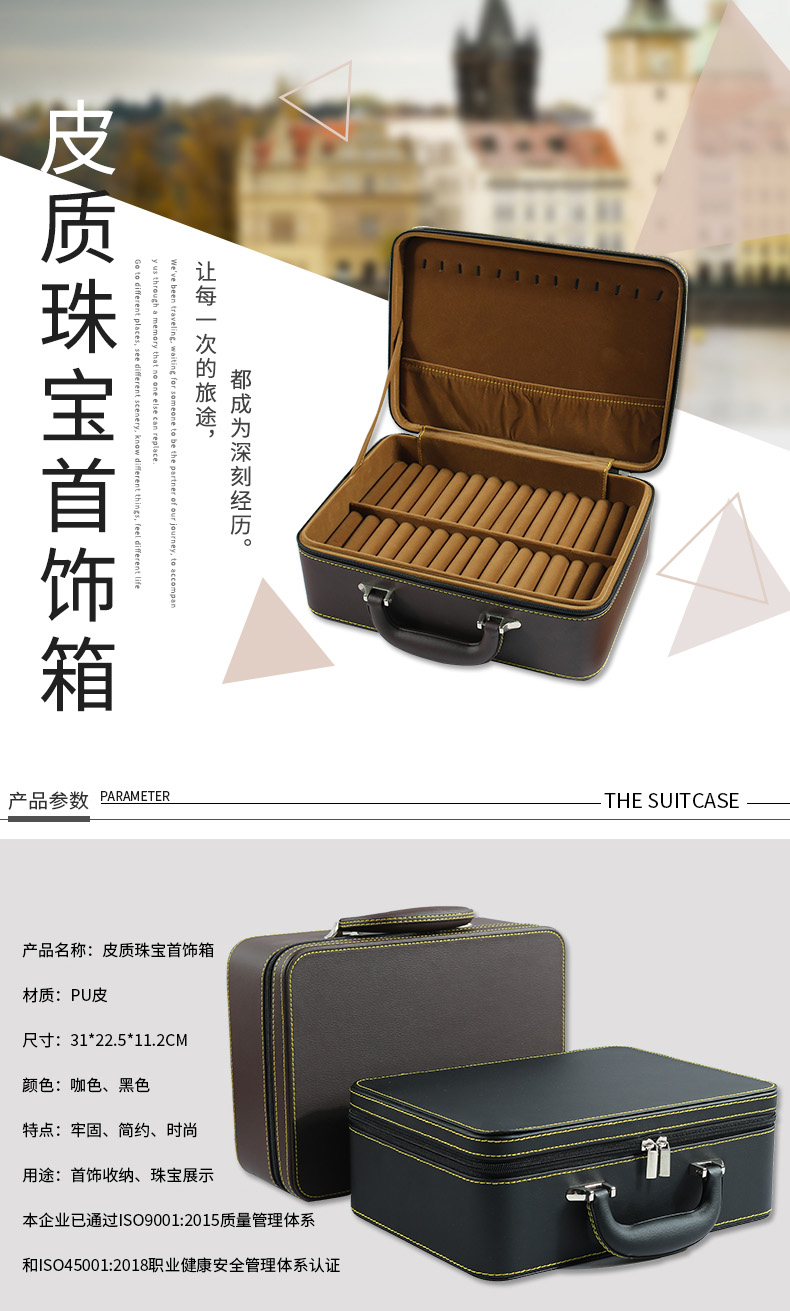 高檔珠寶首飾箱 高檔珠寶首飾箱