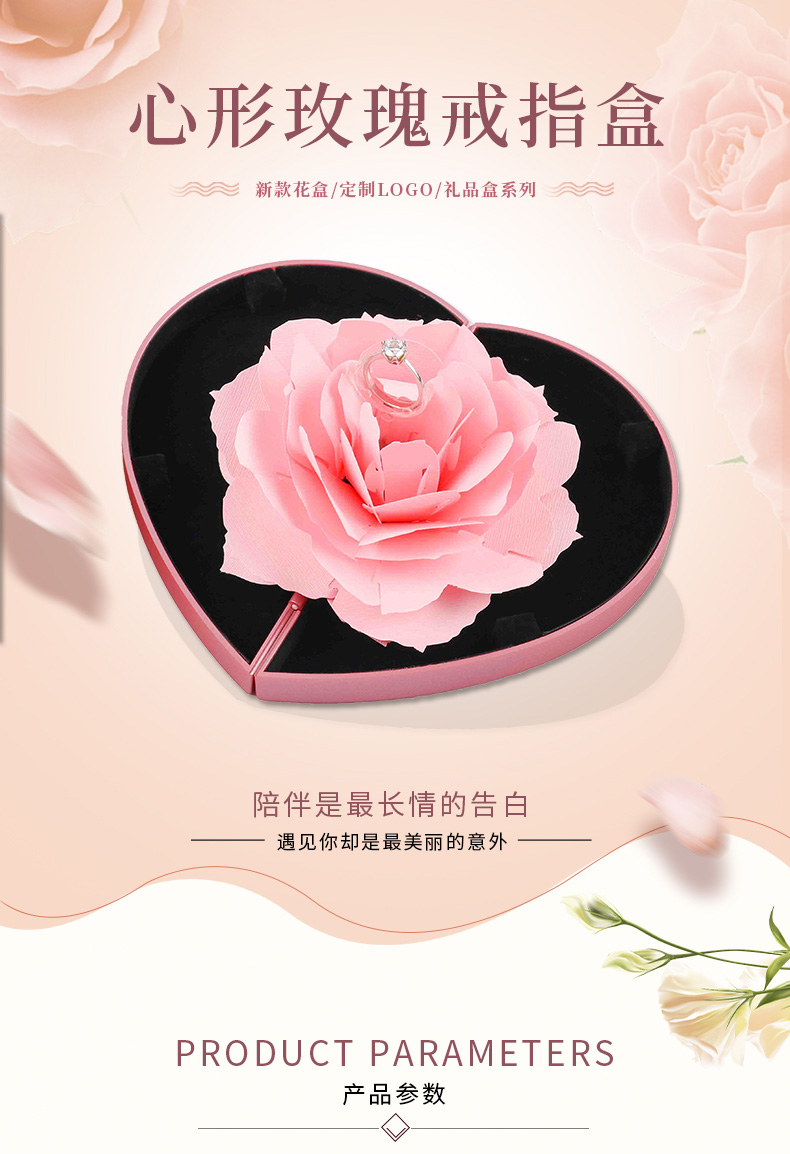 心形玫瑰花戒指盒 心形玫瑰花戒指盒