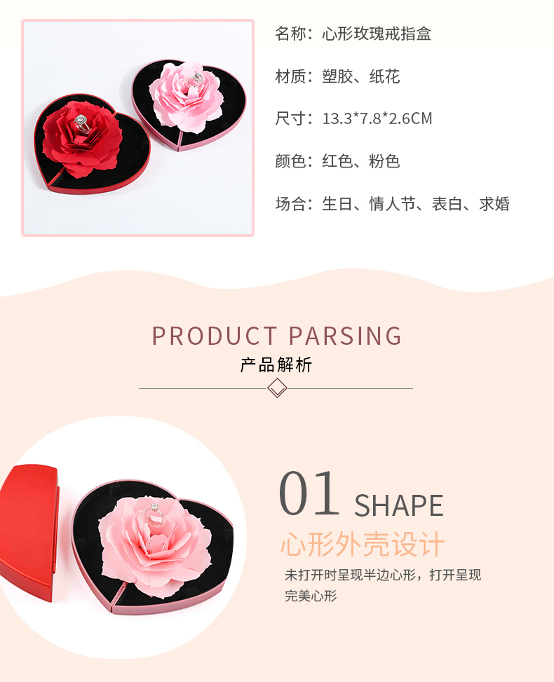 心形玫瑰花戒指盒細節(jié) 心形玫瑰花戒指盒細節(jié)
