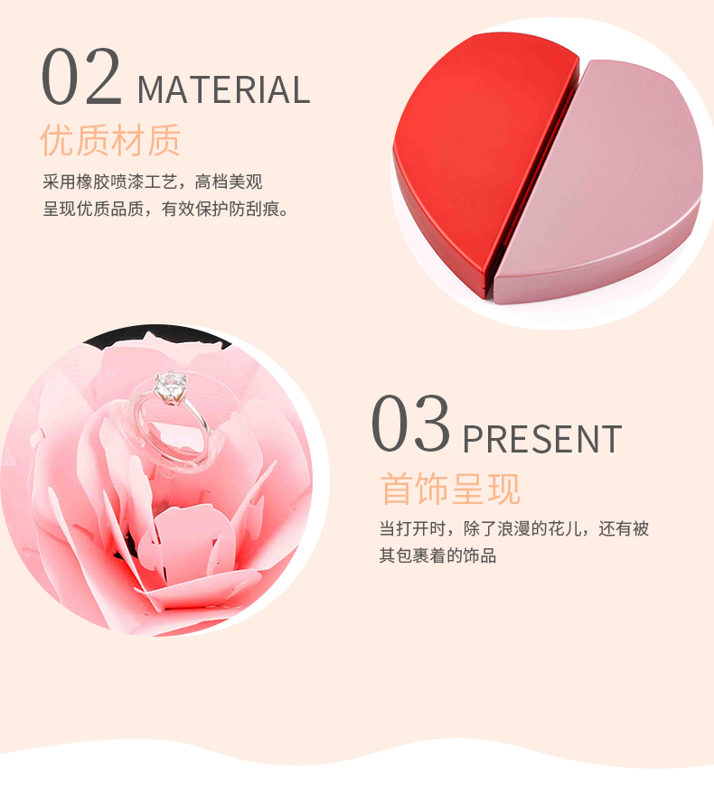 心形玫瑰花戒指盒材質(zhì) 心形玫瑰花戒指盒材質(zhì)