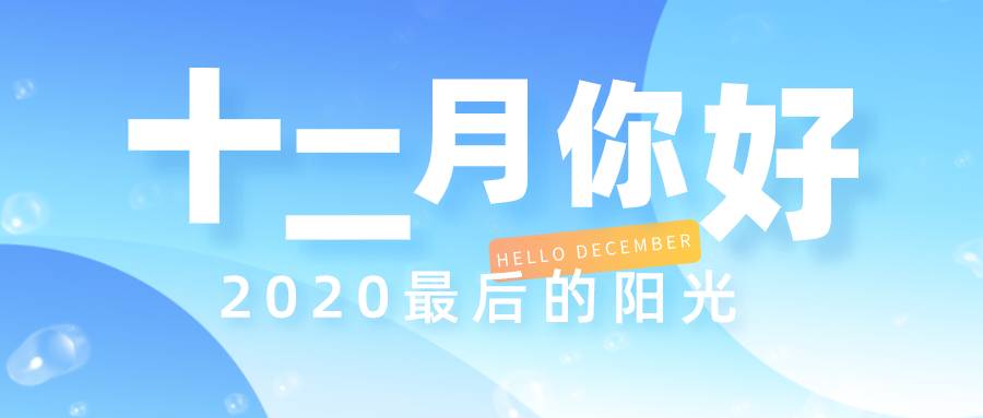默認(rèn)文件1606791291442.jpg 默認(rèn)文件1606791291442.jpg