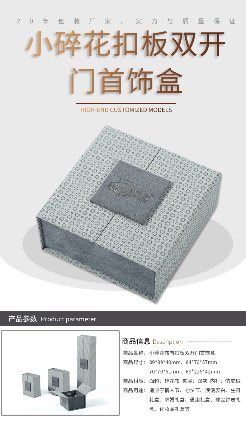 設(shè)計(jì)感紙質(zhì)首飾盒 設(shè)計(jì)感紙質(zhì)首飾盒