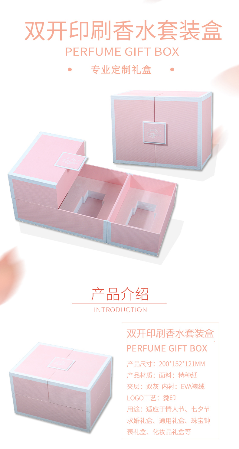 高檔香水盒廠家 高檔香水盒廠家