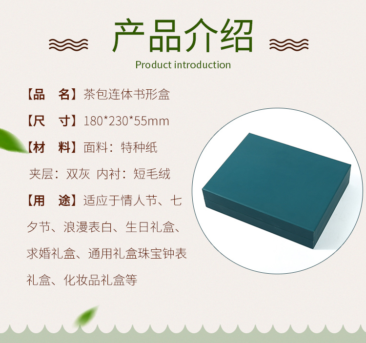包裝茶葉盒定做介紹 包裝茶葉盒定做介紹