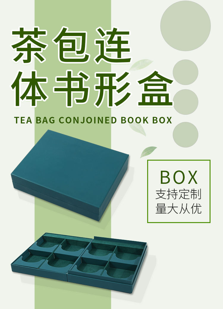 包裝茶葉盒定做 包裝茶葉盒定做