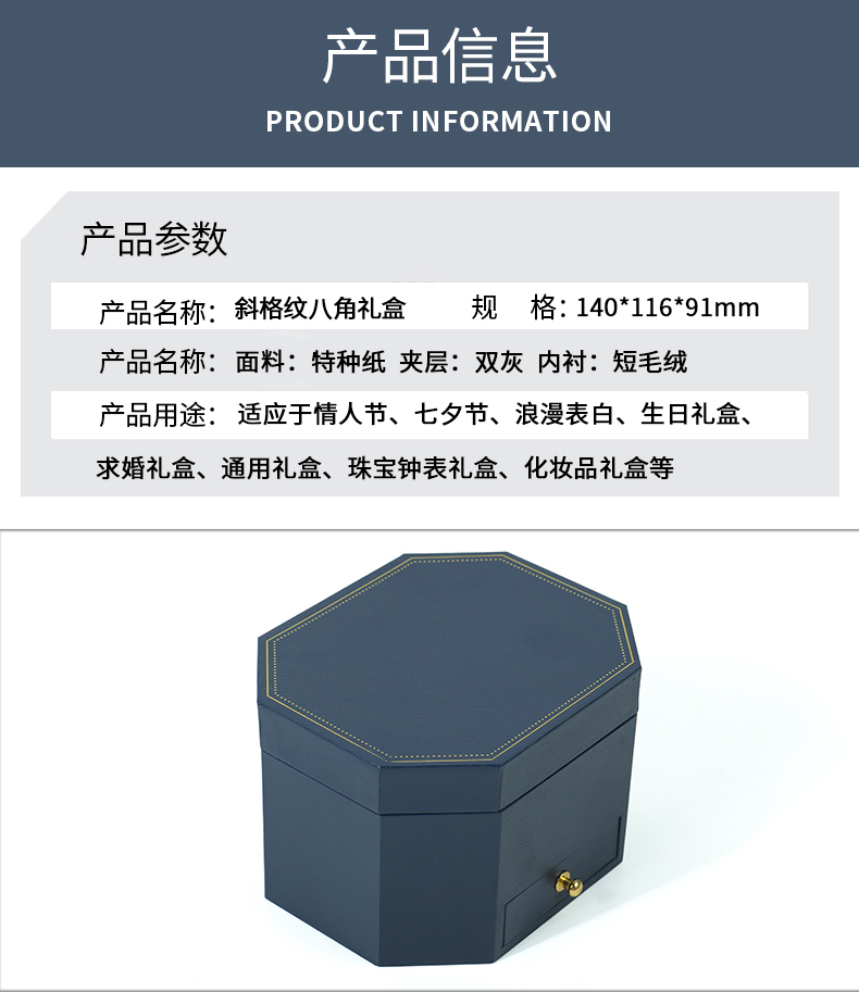 雙層禮盒包裝信息 雙層禮盒包裝信息
