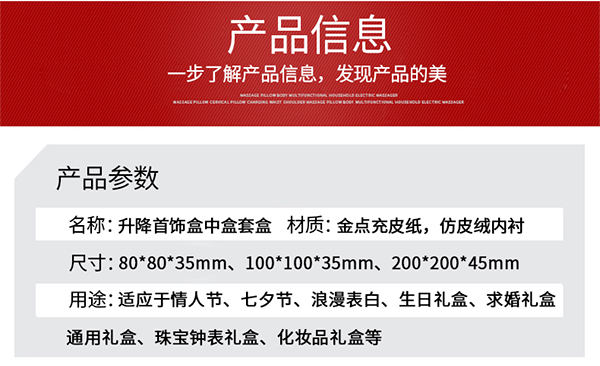 1648524539435540.jpg 升降盒2.jpg