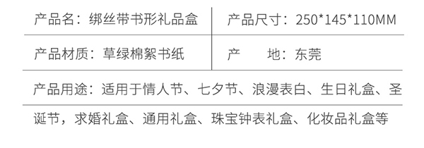 1655350343606651.jpg 書形禮品盒6.jpg