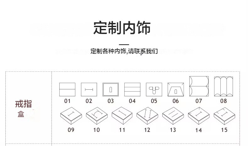1729757168436175.jpg 首飾盒內襯1.jpg
