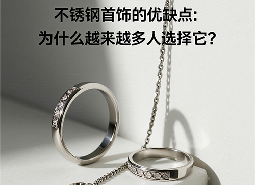 1756108926185300.jpg 不銹鋼首飾盒.jpg