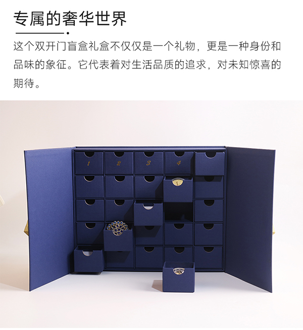 1762325517669053.jpg 圣誕日歷盒定制6.jpg
