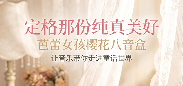 八音禮品盒7.jpg